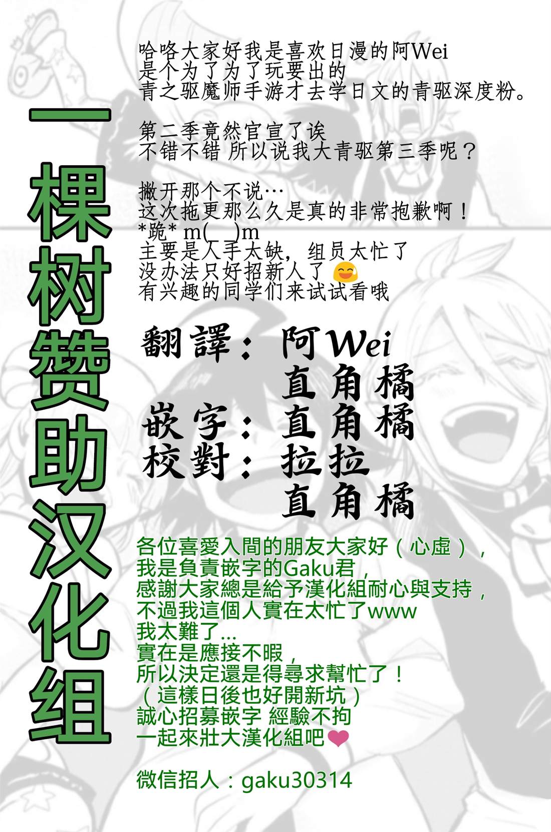 《入间同学入魔了》漫画最新章节第143话 真心免费下拉式在线观看章节第【21】张图片