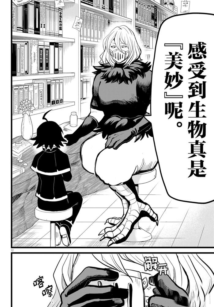 《入间同学入魔了》漫画最新章节第182话 试看版免费下拉式在线观看章节第【12】张图片