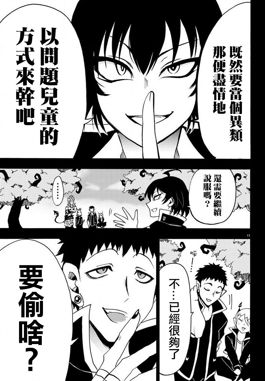 《入间同学入魔了》漫画最新章节第56话免费下拉式在线观看章节第【10】张图片