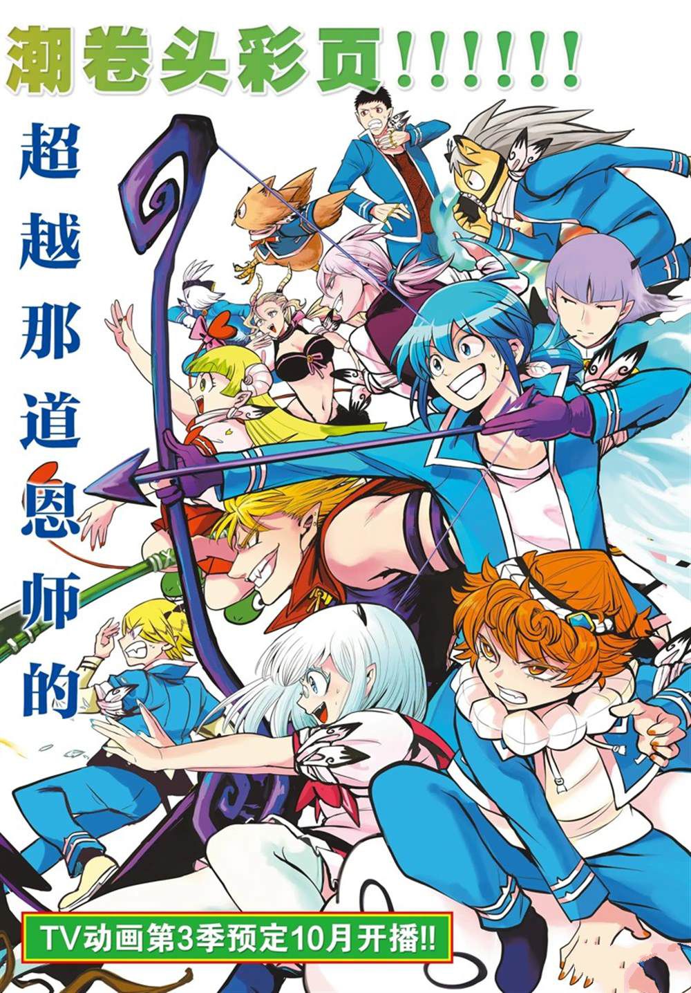 《入间同学入魔了》漫画最新章节第263话 试看版免费下拉式在线观看章节第【1】张图片