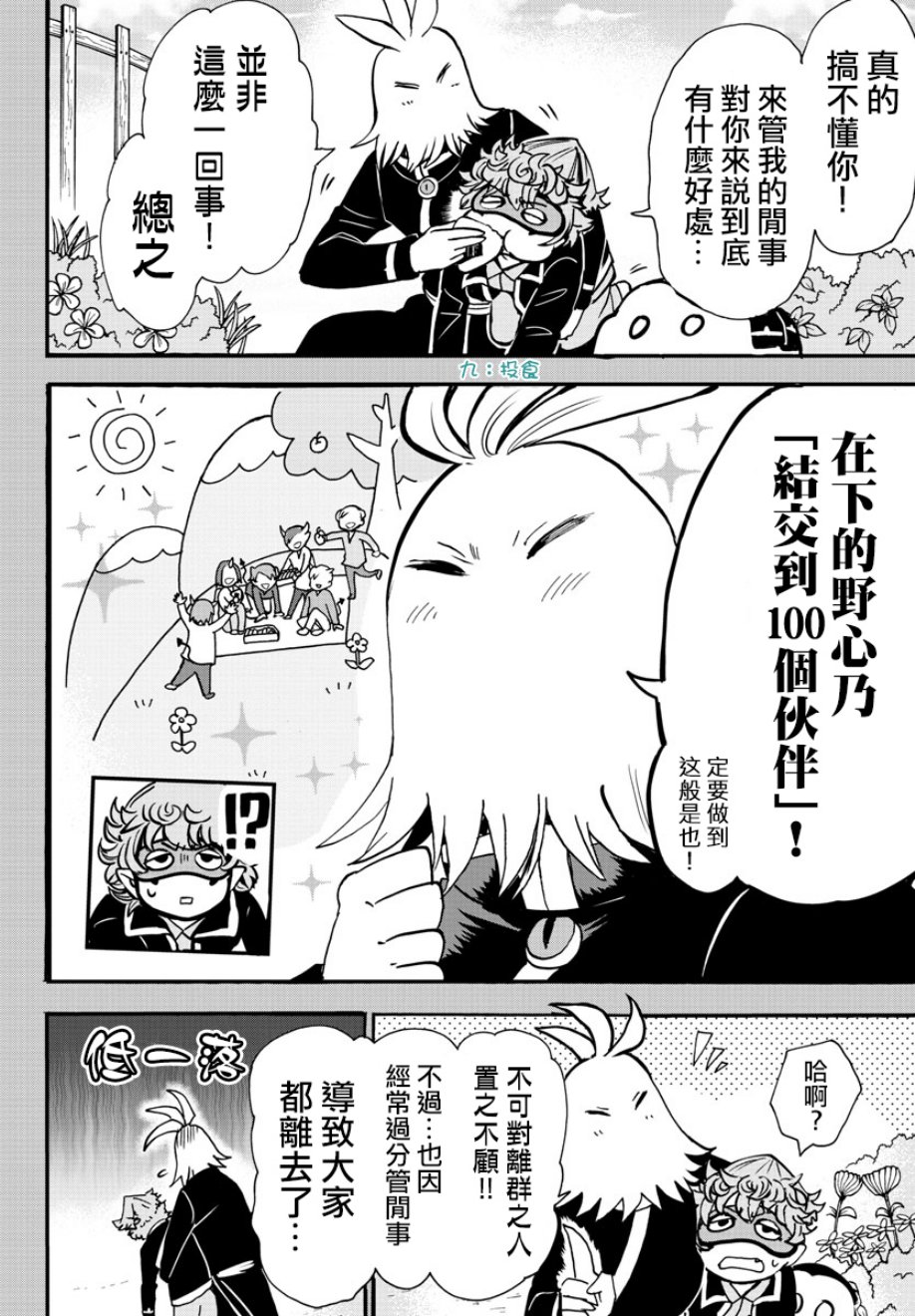 《入间同学入魔了》漫画最新章节第111话免费下拉式在线观看章节第【9】张图片