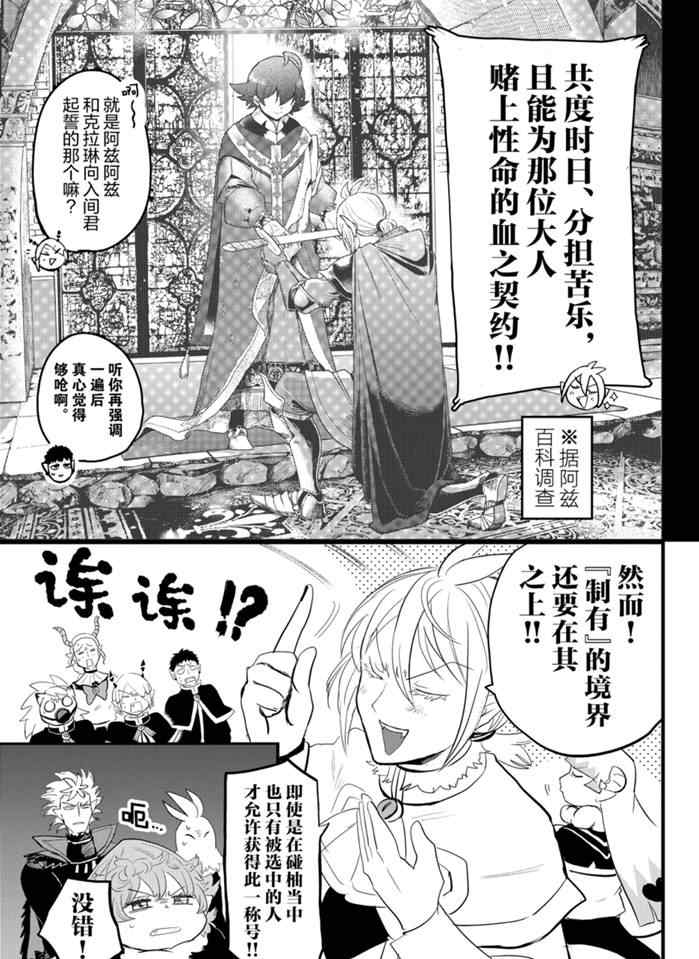 《入间同学入魔了》漫画最新章节第178话 试看版免费下拉式在线观看章节第【5】张图片