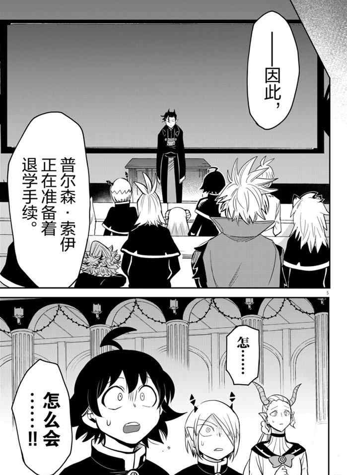 《入间同学入魔了》漫画最新章节第160话 试看版免费下拉式在线观看章节第【5】张图片