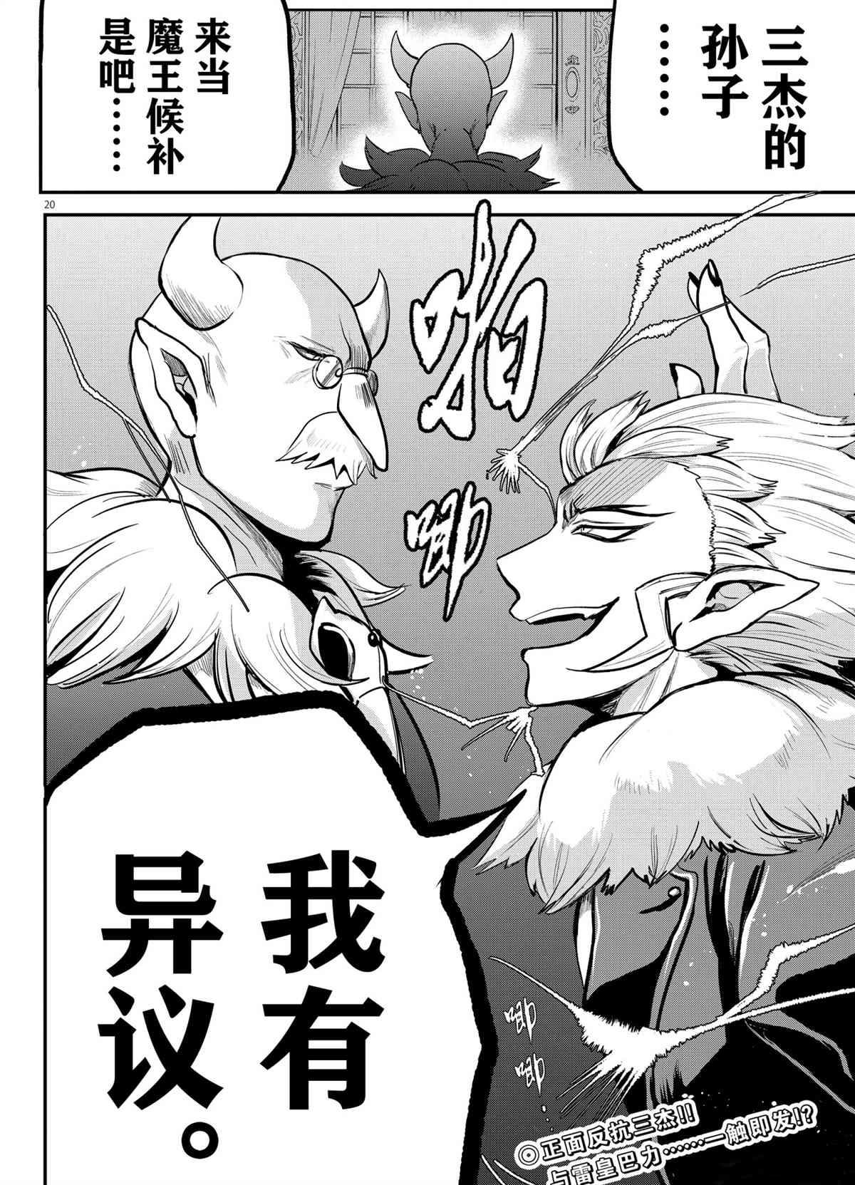 《入间同学入魔了》漫画最新章节第201话 试看版免费下拉式在线观看章节第【20】张图片