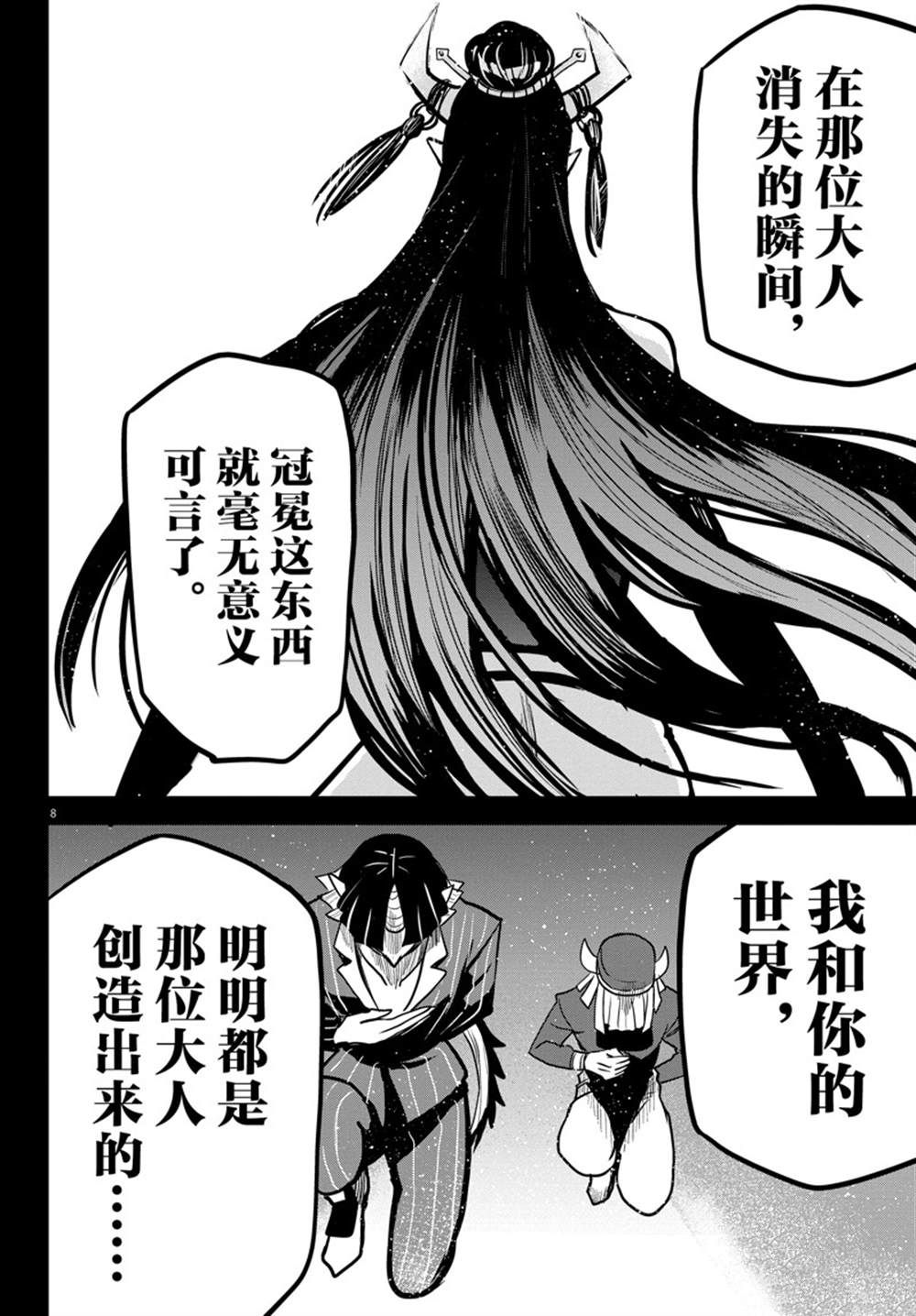 《入间同学入魔了》漫画最新章节第263话 试看版免费下拉式在线观看章节第【10】张图片