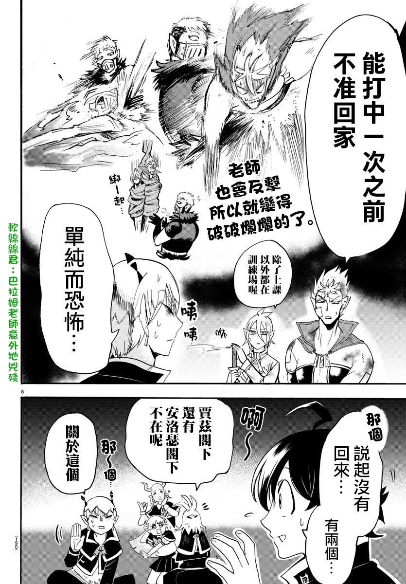 《入间同学入魔了》漫画最新章节第98话免费下拉式在线观看章节第【8】张图片