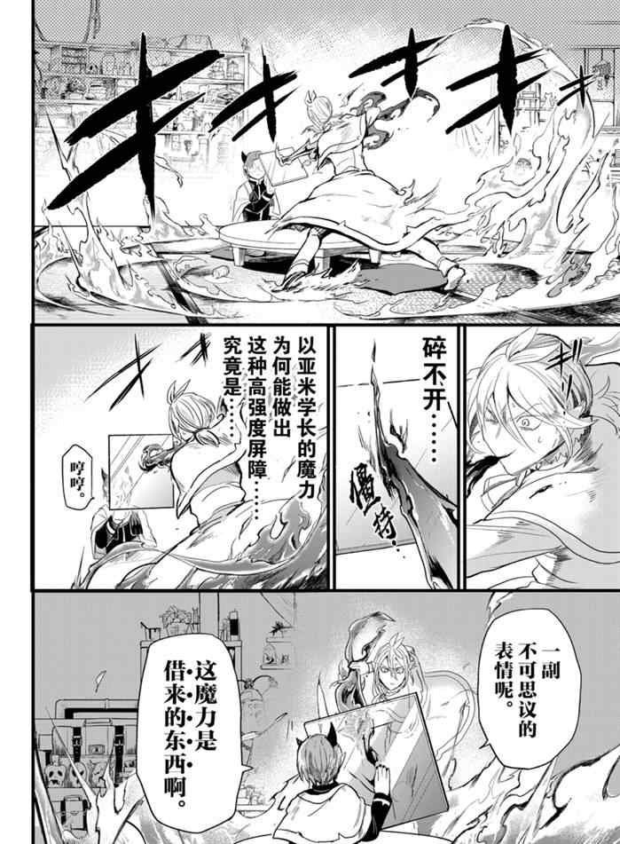 《入间同学入魔了》漫画最新章节第174话 试看版免费下拉式在线观看章节第【8】张图片