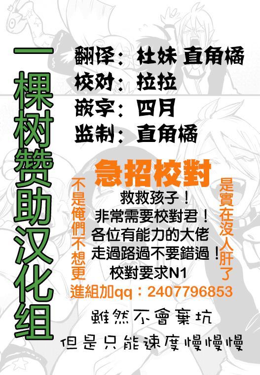 《入间同学入魔了》漫画最新章节第153话 地狱之舞免费下拉式在线观看章节第【21】张图片