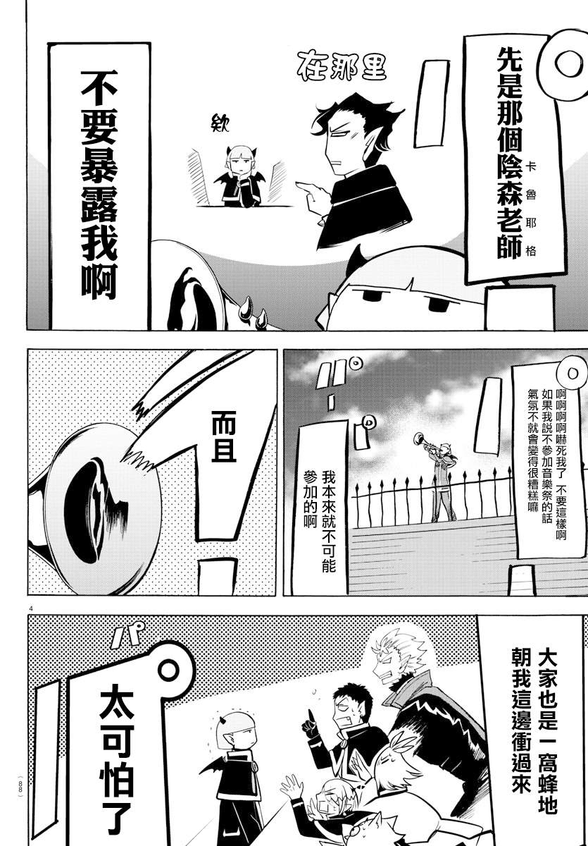 《入间同学入魔了》漫画最新章节第150话 任性免费下拉式在线观看章节第【5】张图片