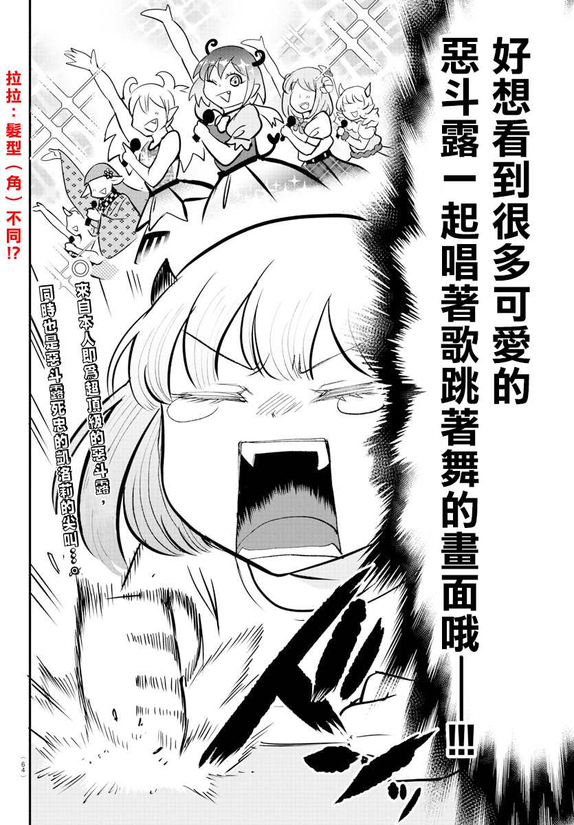 《入间同学入魔了》漫画最新章节第154话 恶斗露的精髓免费下拉式在线观看章节第【2】张图片