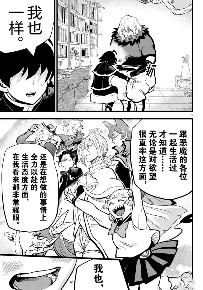 《入间同学入魔了》漫画最新章节第182话 试看版免费下拉式在线观看章节第【15】张图片