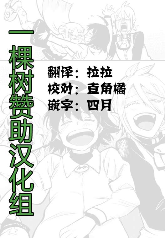 《入间同学入魔了》漫画最新章节第150话 任性免费下拉式在线观看章节第【21】张图片