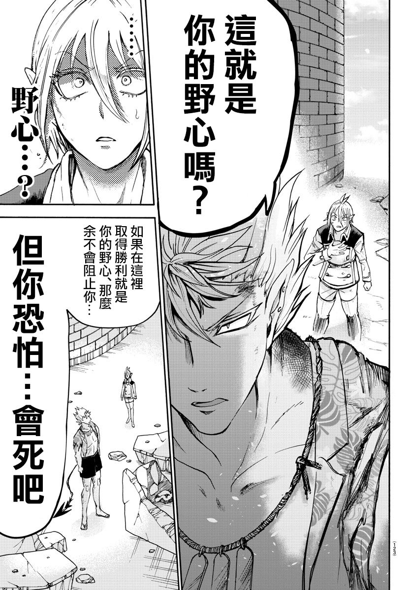 《入间同学入魔了》漫画最新章节第83话免费下拉式在线观看章节第【11】张图片