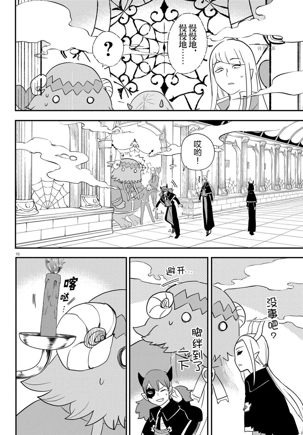 《入间同学入魔了》漫画最新章节第234话免费下拉式在线观看章节第【10】张图片