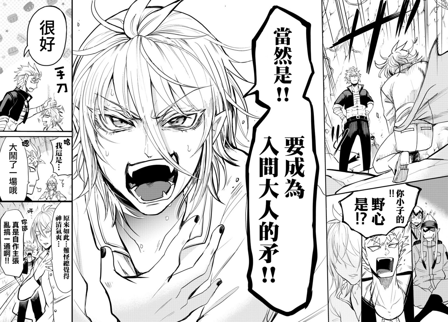 《入间同学入魔了》漫画最新章节第115话免费下拉式在线观看章节第【15】张图片