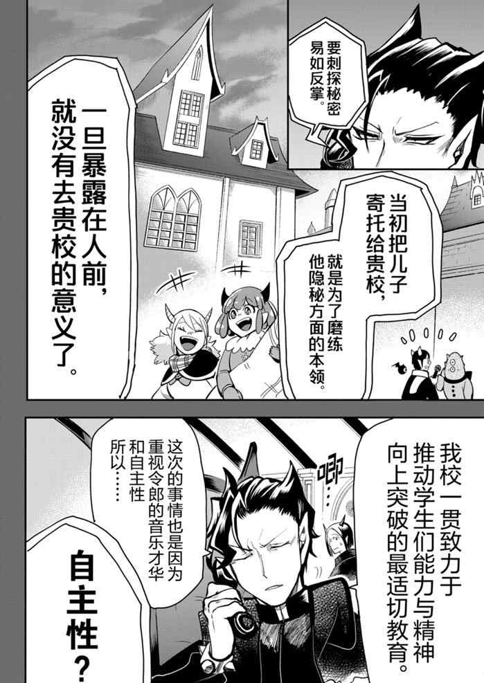 《入间同学入魔了》漫画最新章节第160话 试看版免费下拉式在线观看章节第【2】张图片