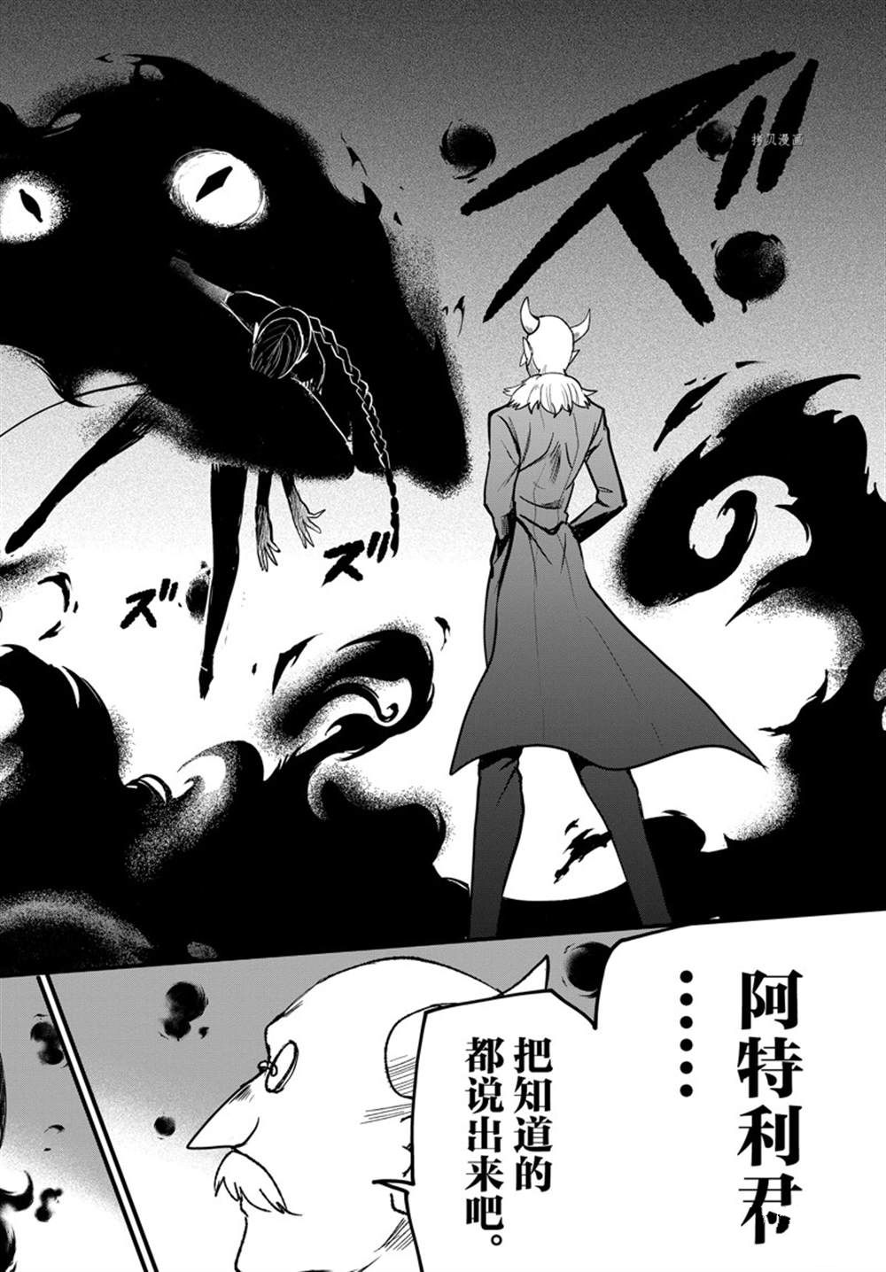 《入间同学入魔了》漫画最新章节第262话 试看版免费下拉式在线观看章节第【10】张图片