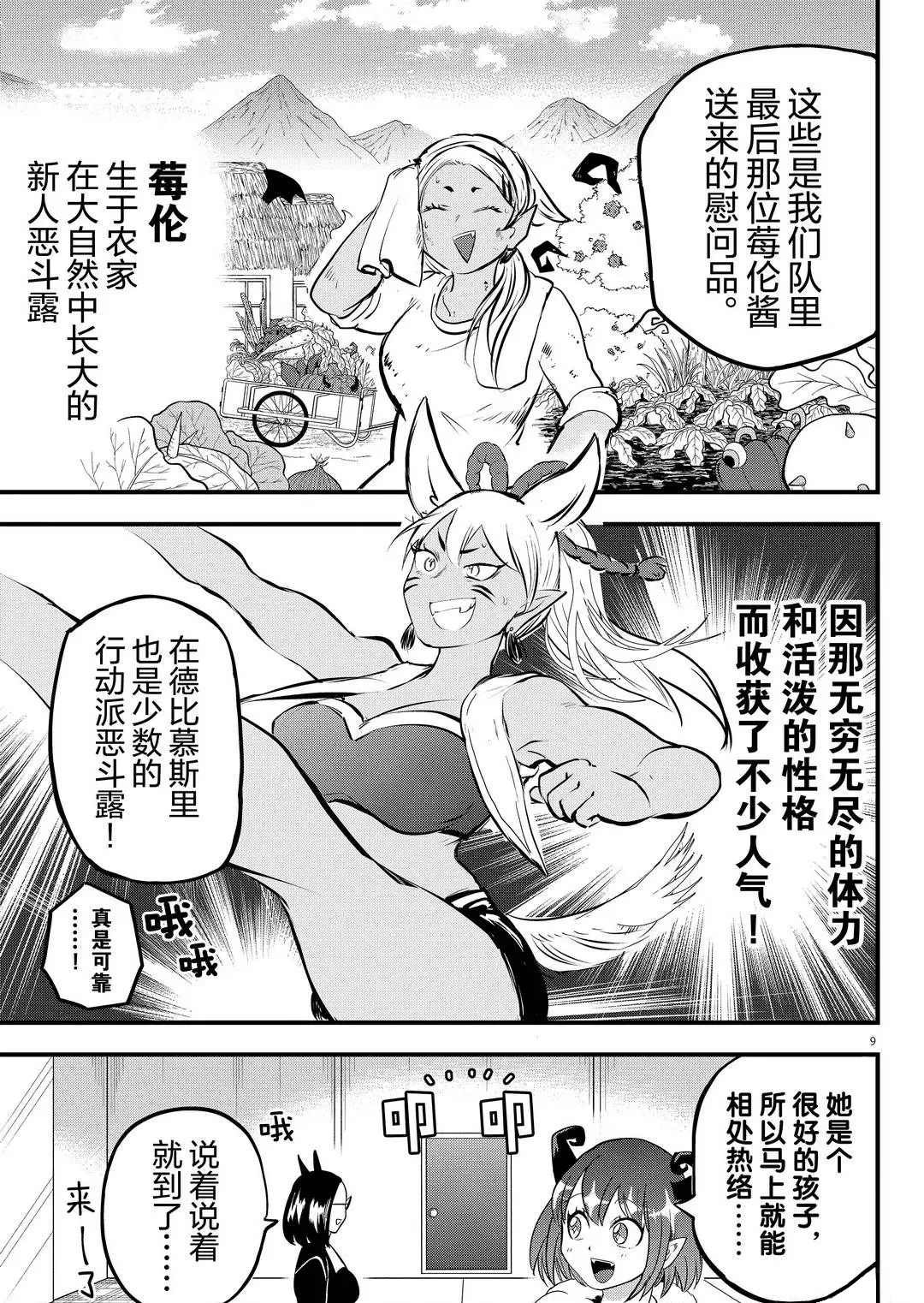 《入间同学入魔了》漫画最新章节第185话 试看版免费下拉式在线观看章节第【10】张图片