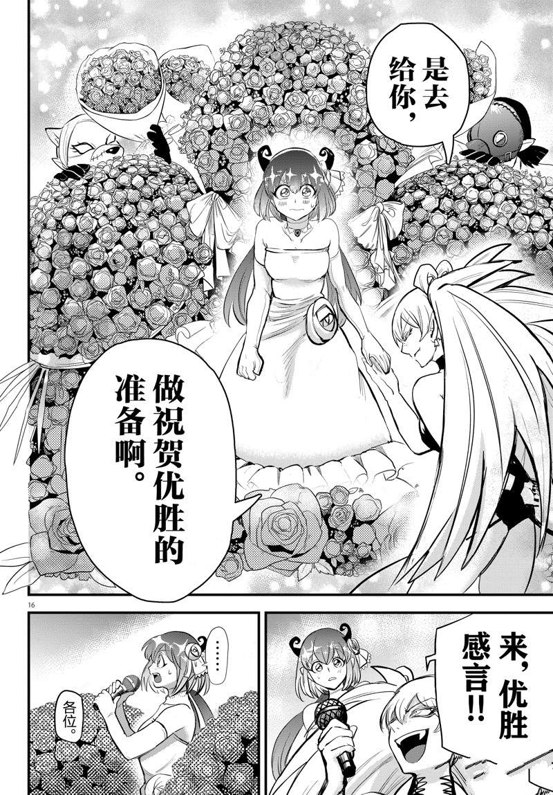 《入间同学入魔了》漫画最新章节第196话 试看版免费下拉式在线观看章节第【16】张图片