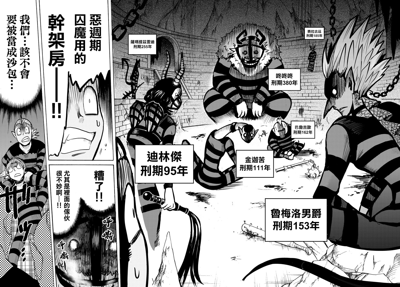 《入间同学入魔了》漫画最新章节第73话免费下拉式在线观看章节第【7】张图片