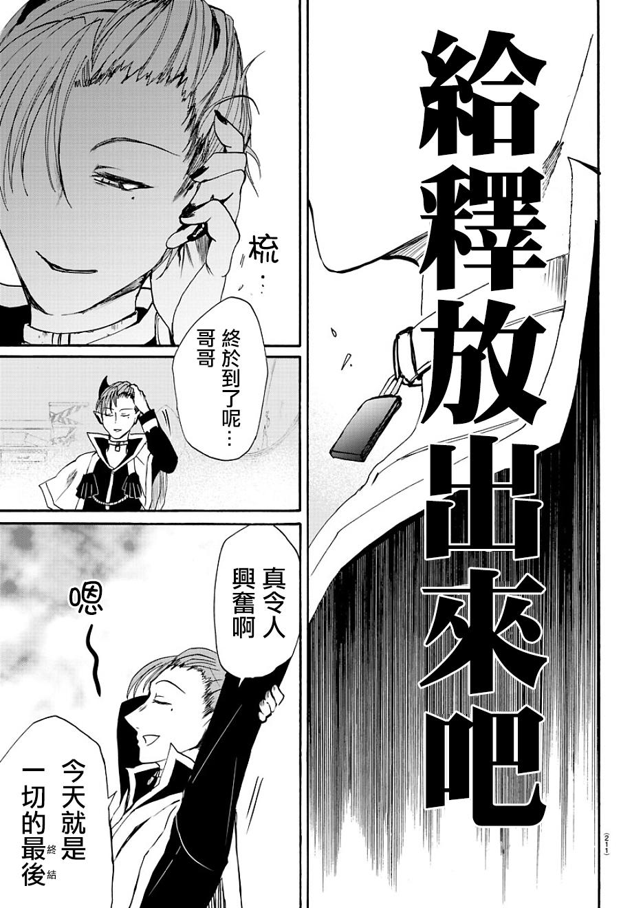 《入间同学入魔了》漫画最新章节第29话免费下拉式在线观看章节第【13】张图片