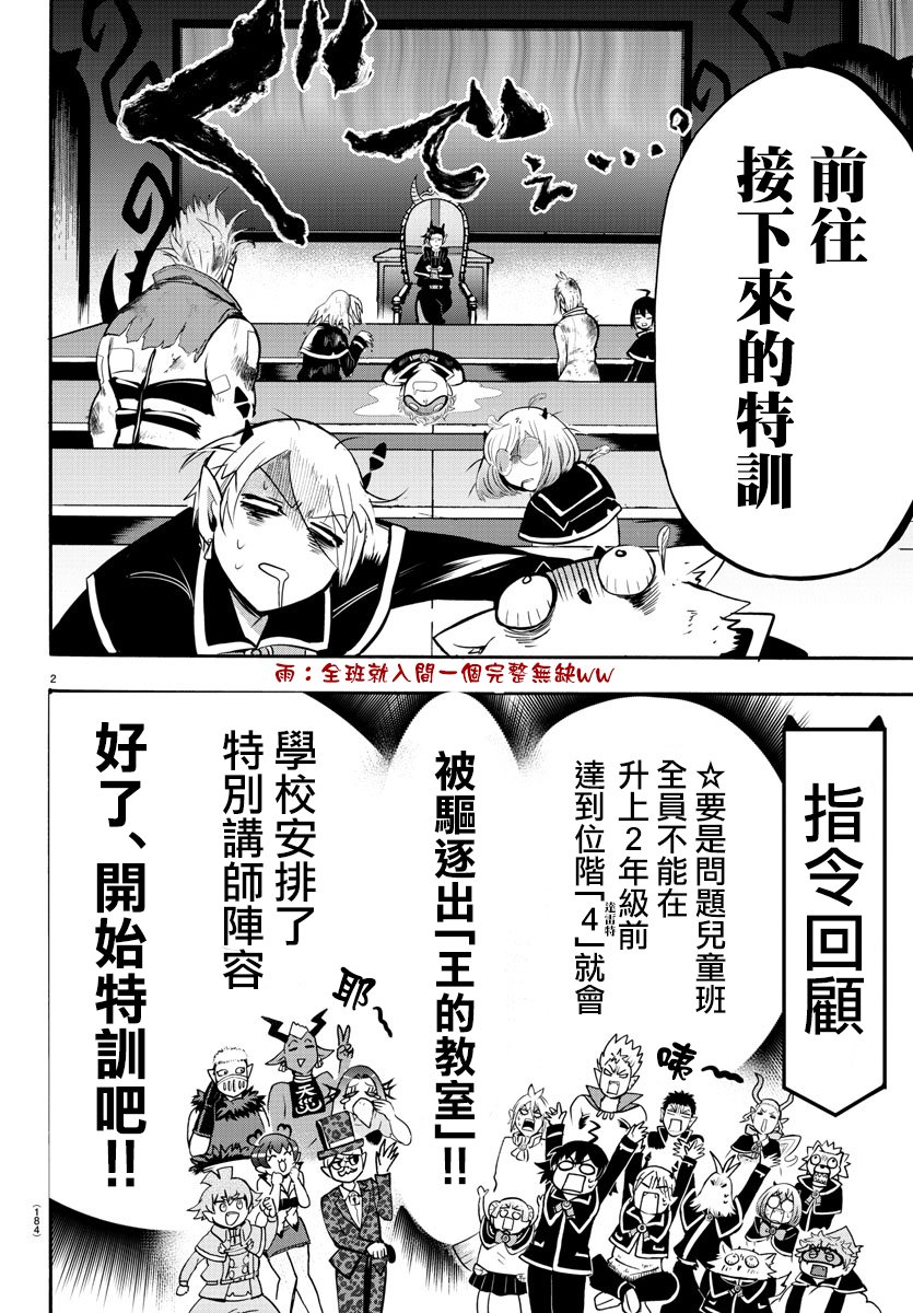 《入间同学入魔了》漫画最新章节第98话免费下拉式在线观看章节第【2】张图片