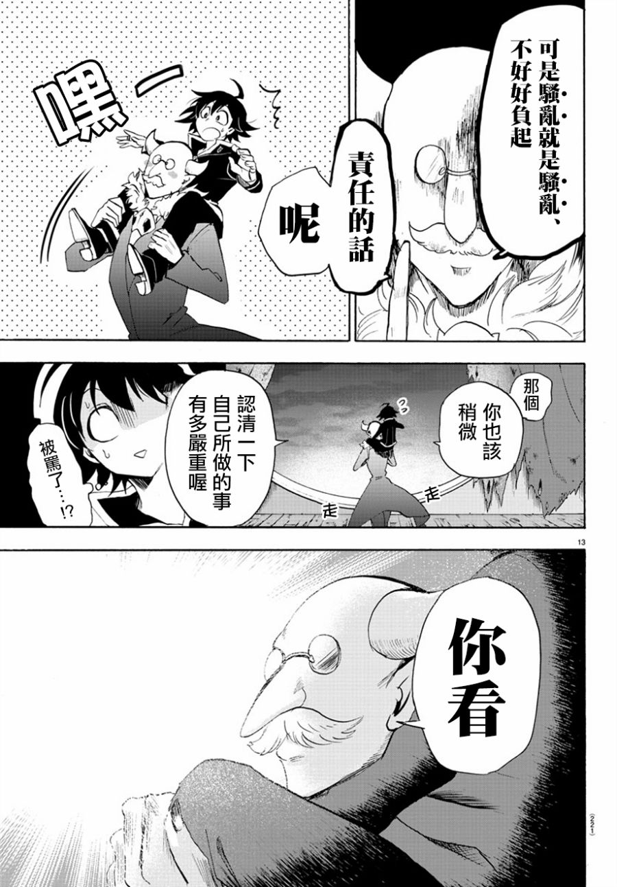 《入间同学入魔了》漫画最新章节第35话免费下拉式在线观看章节第【12】张图片