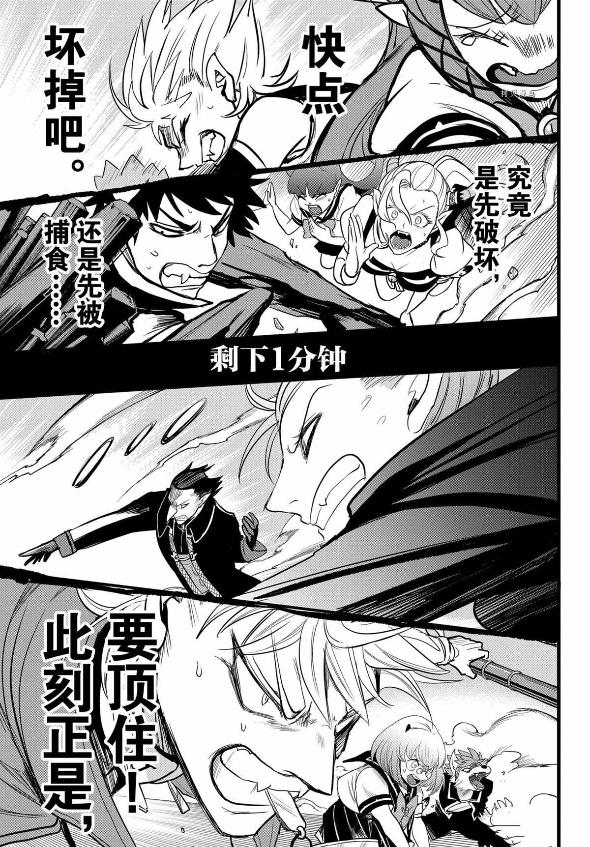 《入间同学入魔了》漫画最新章节第247话 试看版免费下拉式在线观看章节第【19】张图片