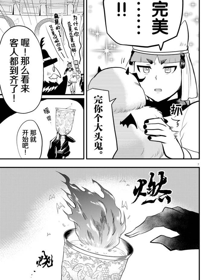 《入间同学入魔了》漫画最新章节第183话 试看版免费下拉式在线观看章节第【10】张图片