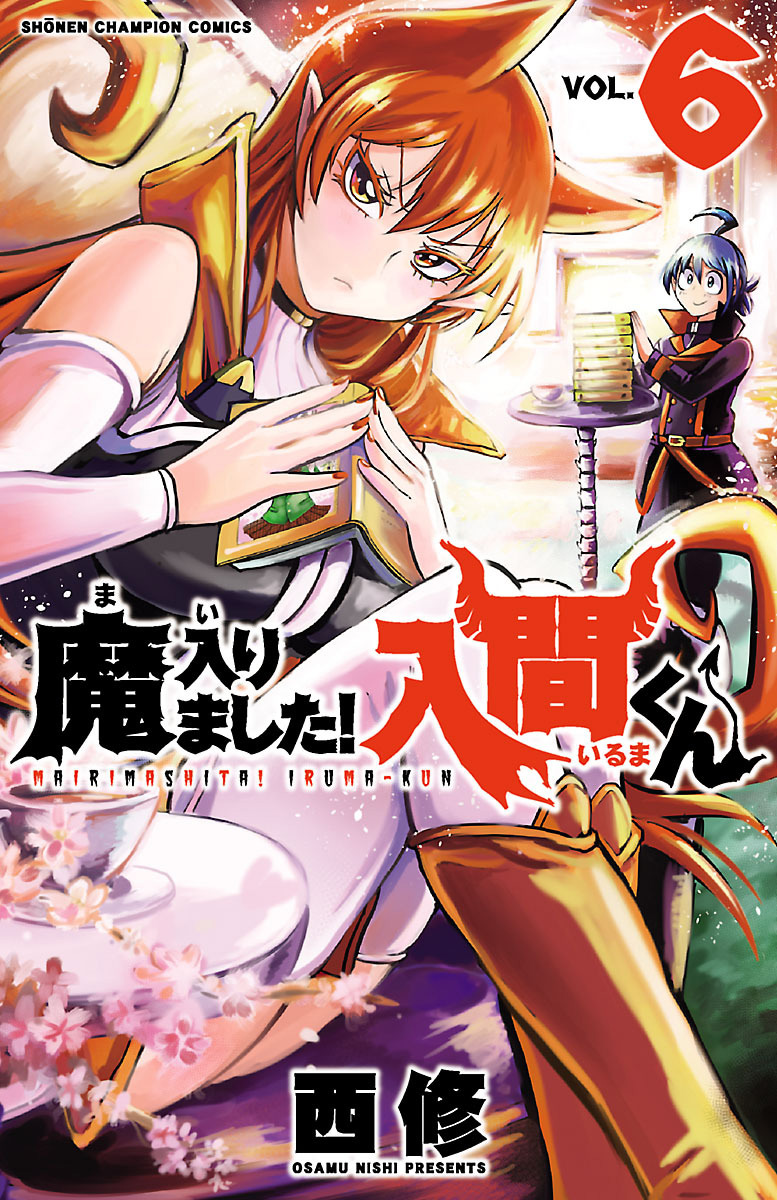 《入间同学入魔了》漫画最新章节外传：第6话免费下拉式在线观看章节第【1】张图片