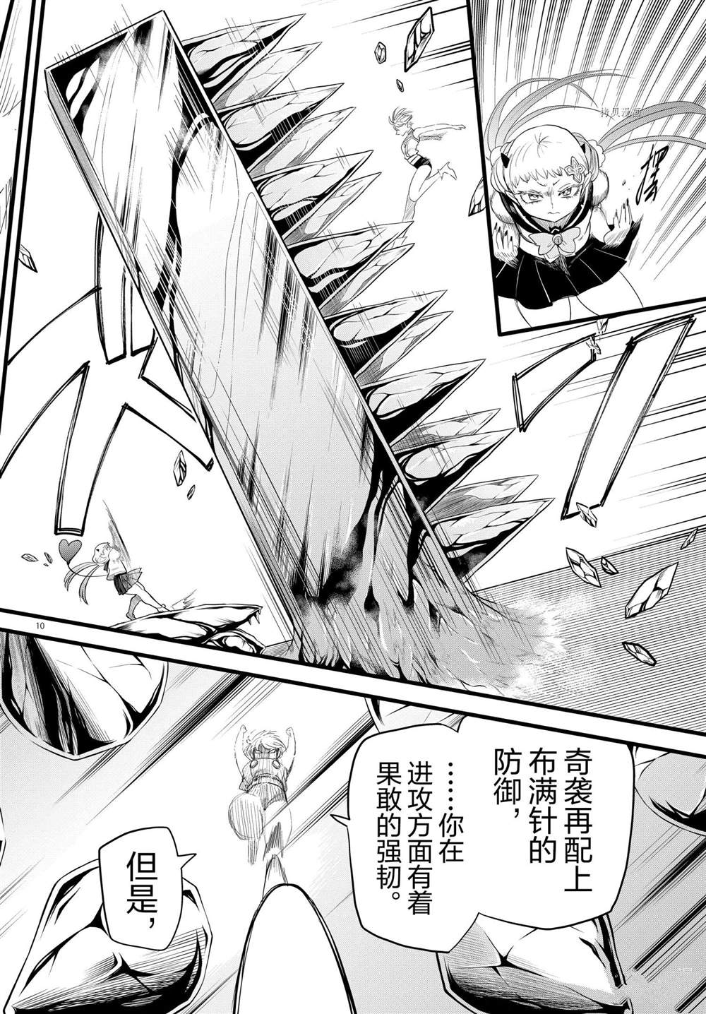 《入间同学入魔了》漫画最新章节第231话 试看版免费下拉式在线观看章节第【10】张图片