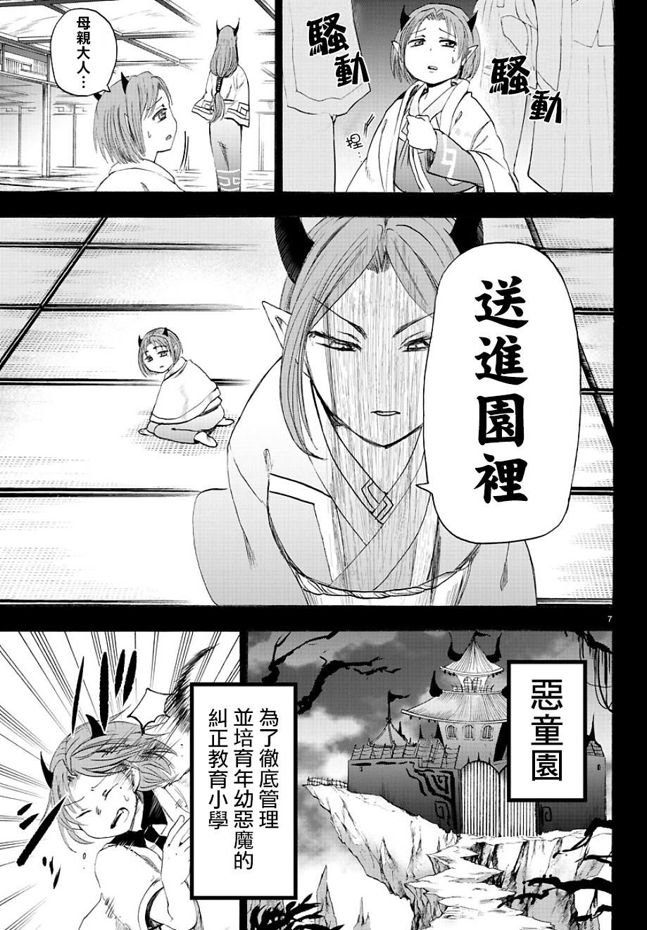 《入间同学入魔了》漫画最新章节第32话免费下拉式在线观看章节第【7】张图片