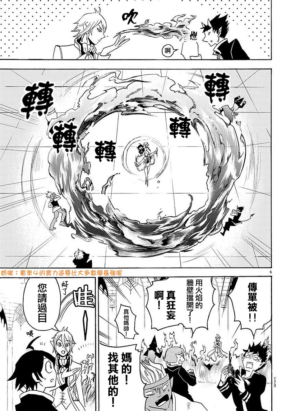 《入间同学入魔了》漫画最新章节第19话免费下拉式在线观看章节第【5】张图片