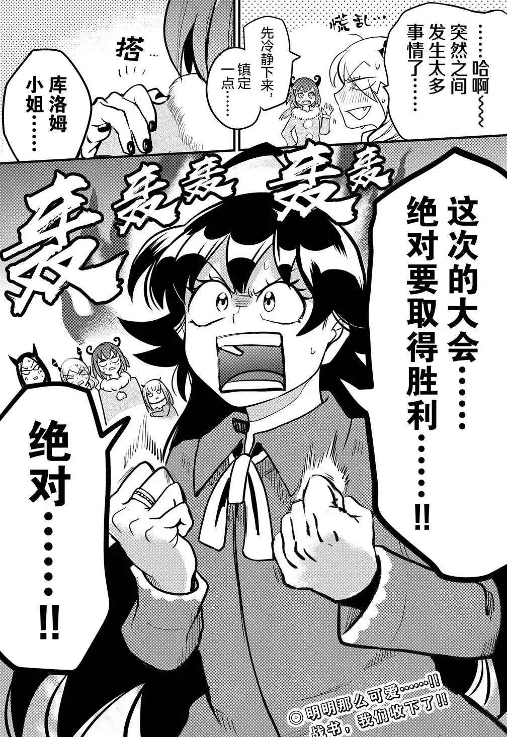 《入间同学入魔了》漫画最新章节第185话 试看版免费下拉式在线观看章节第【23】张图片