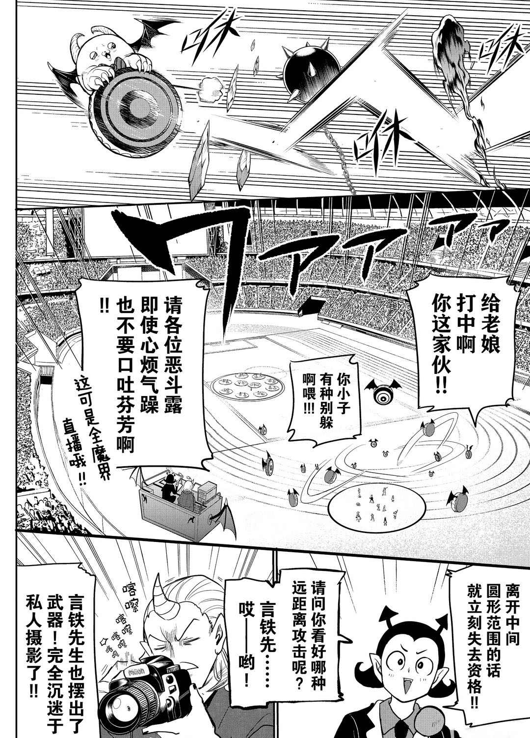 《入间同学入魔了》漫画最新章节第189话 试看版免费下拉式在线观看章节第【2】张图片