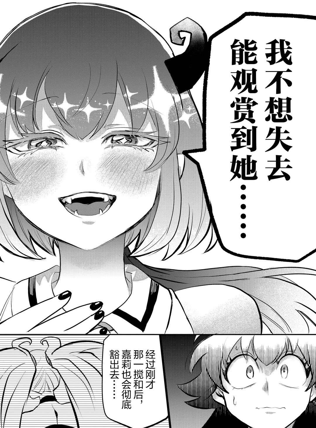 《入间同学入魔了》漫画最新章节第190话 试看版免费下拉式在线观看章节第【18】张图片