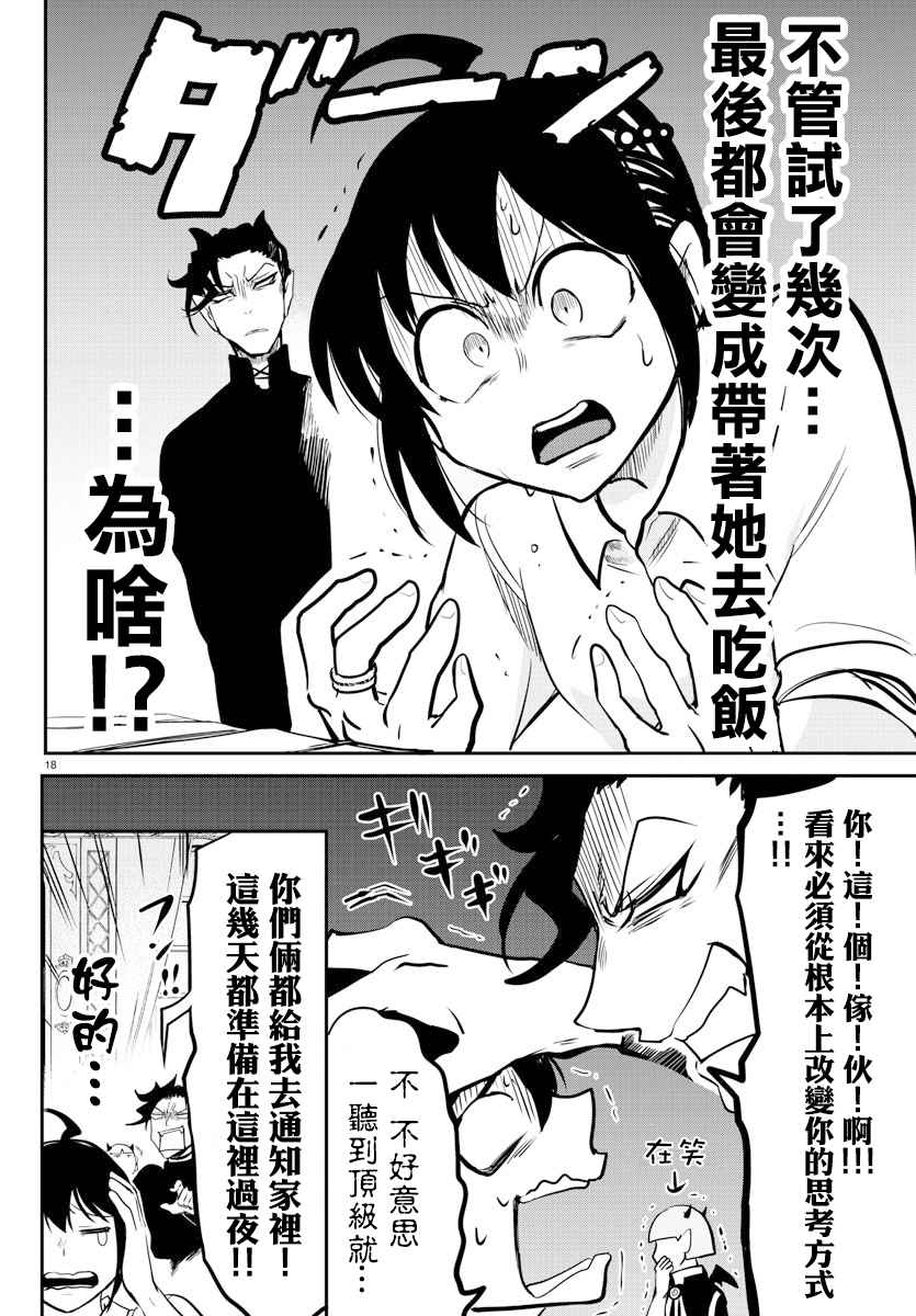 《入间同学入魔了》漫画最新章节第156话 莉莉丝·卡佩特免费下拉式在线观看章节第【17】张图片