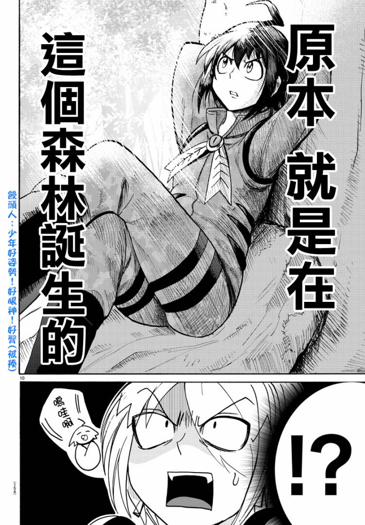 《入间同学入魔了》漫画最新章节第107话免费下拉式在线观看章节第【9】张图片