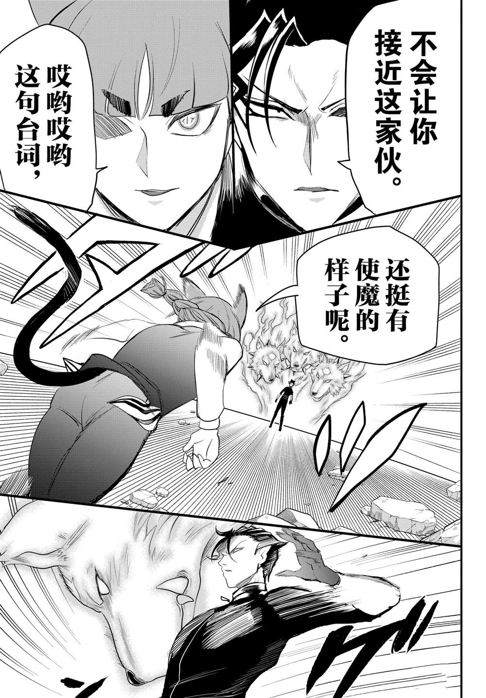 《入间同学入魔了》漫画最新章节第218话 试看版免费下拉式在线观看章节第【7】张图片