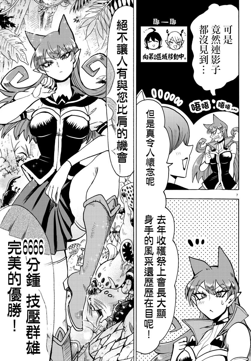 《入间同学入魔了》漫画最新章节第118话免费下拉式在线观看章节第【6】张图片