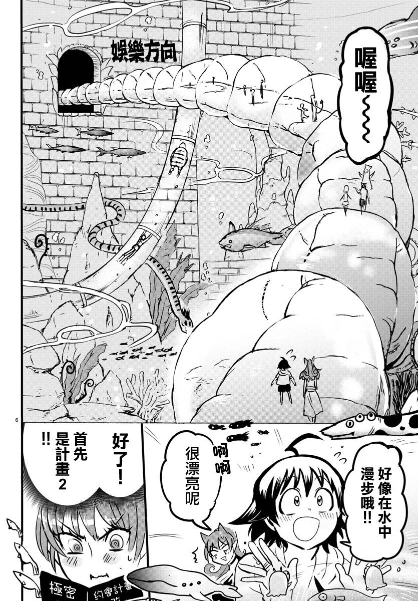 《入间同学入魔了》漫画最新章节第94话免费下拉式在线观看章节第【5】张图片