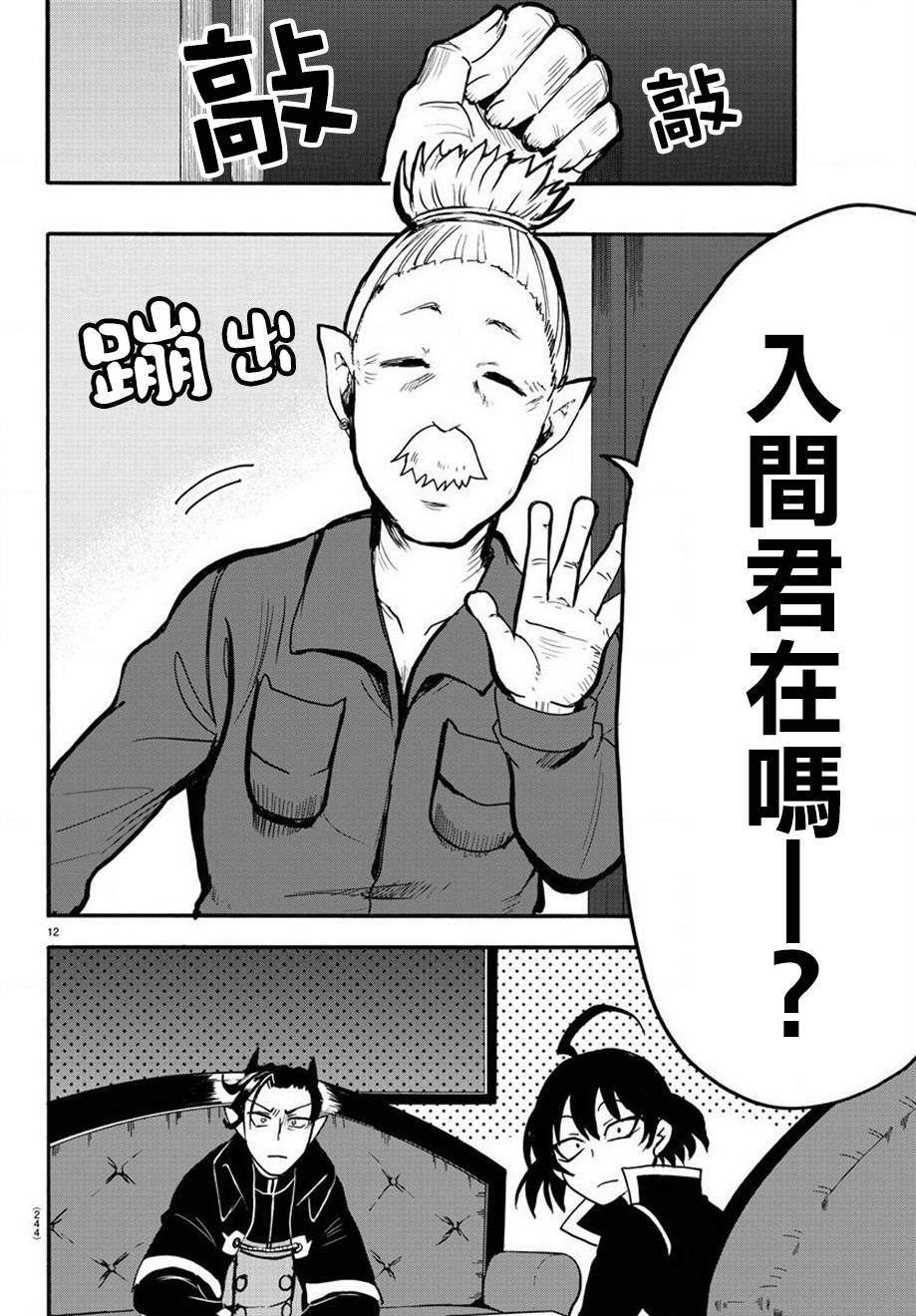 《入间同学入魔了》漫画最新章节第59话免费下拉式在线观看章节第【11】张图片