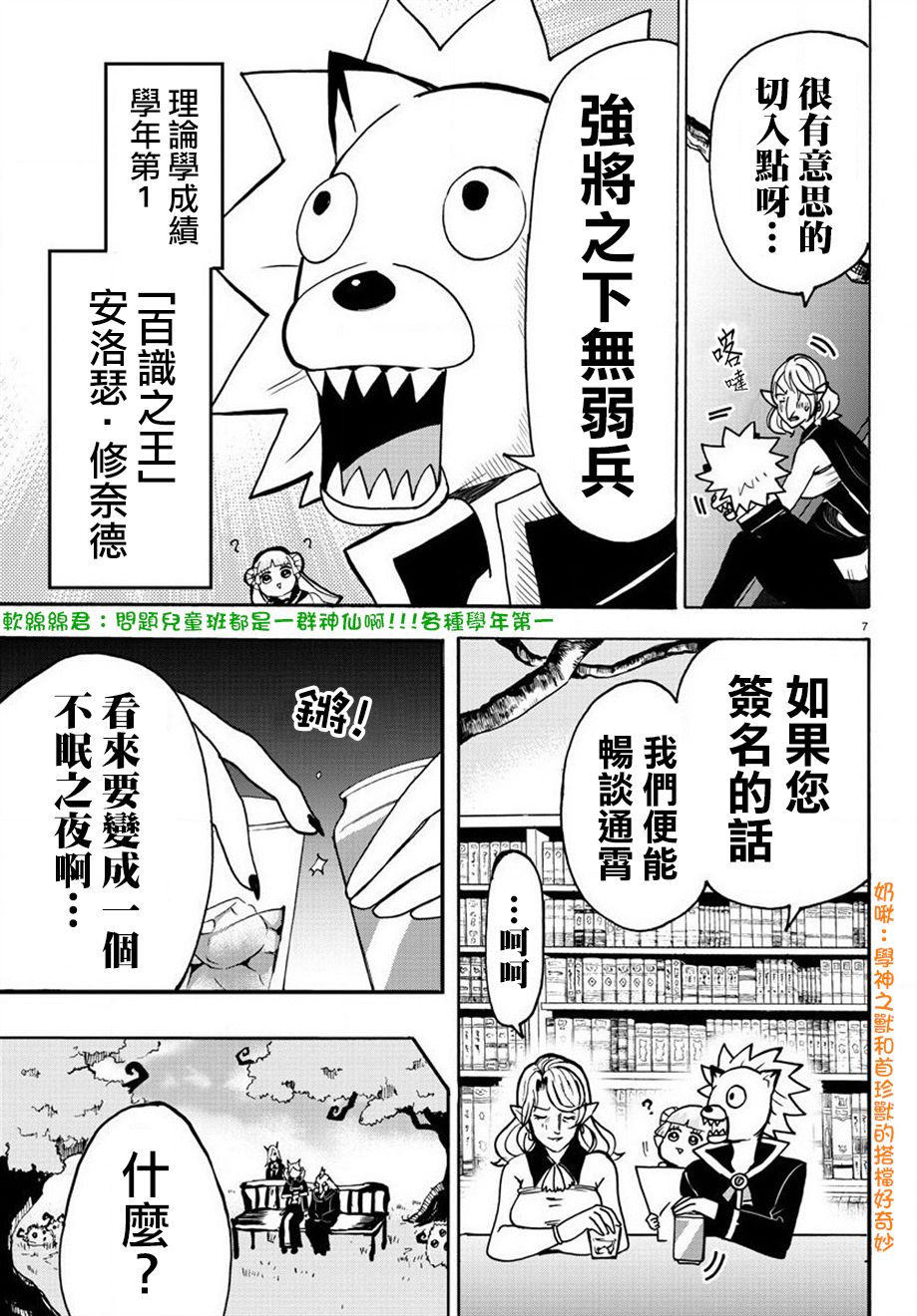 《入间同学入魔了》漫画最新章节第57话免费下拉式在线观看章节第【8】张图片