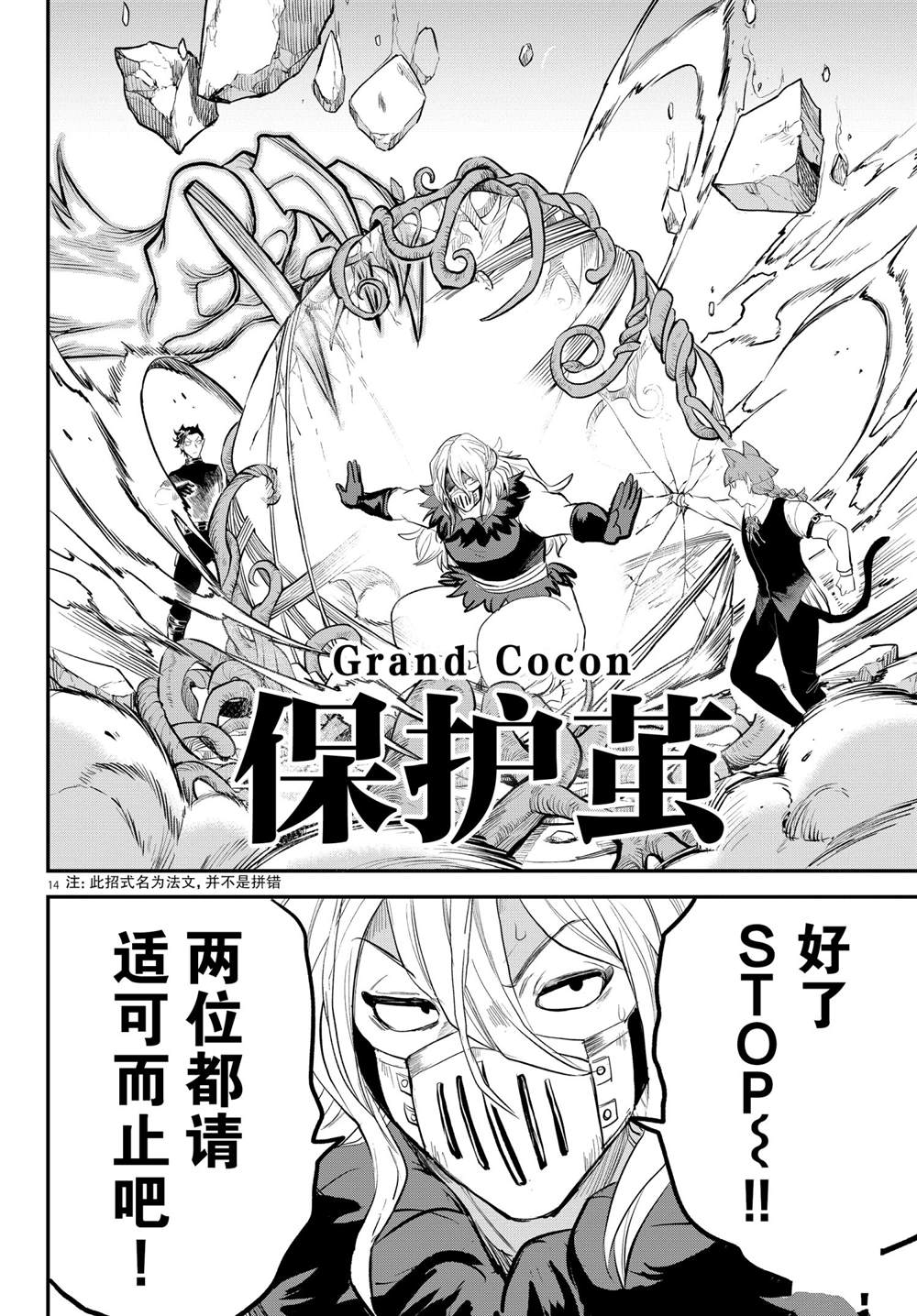 《入间同学入魔了》漫画最新章节第218话 试看版免费下拉式在线观看章节第【14】张图片