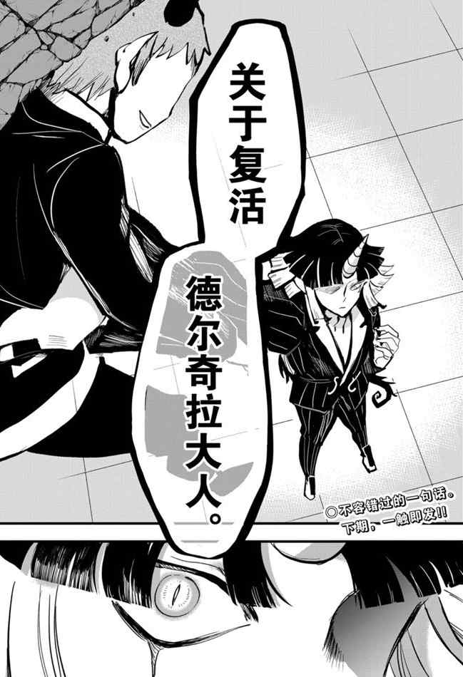 《入间同学入魔了》漫画最新章节第173话 试看版免费下拉式在线观看章节第【20】张图片