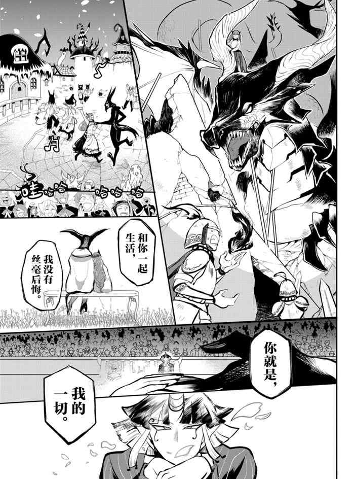 《入间同学入魔了》漫画最新章节第166话 试看版免费下拉式在线观看章节第【15】张图片