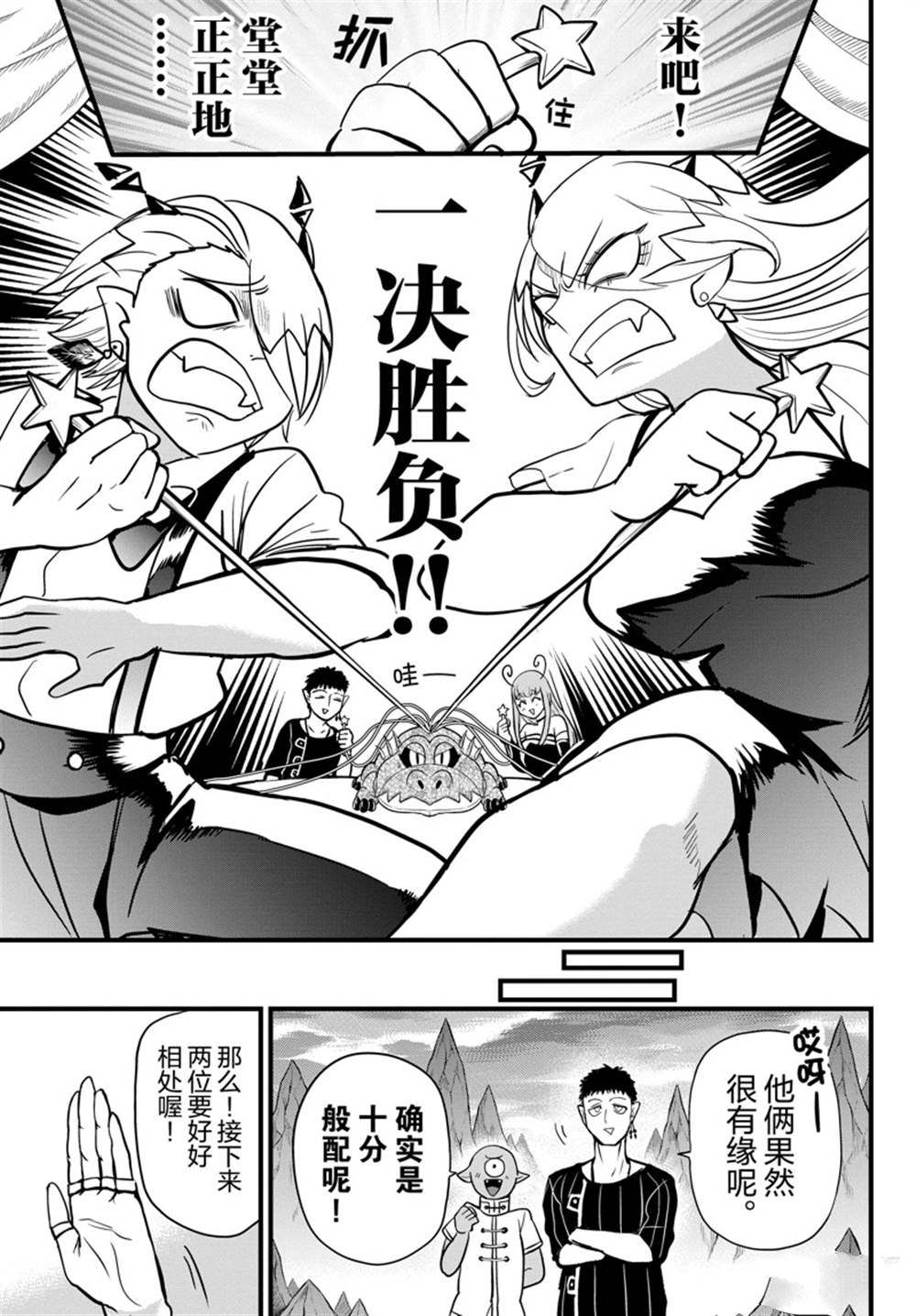 《入间同学入魔了》漫画最新章节第274话 试看版免费下拉式在线观看章节第【17】张图片