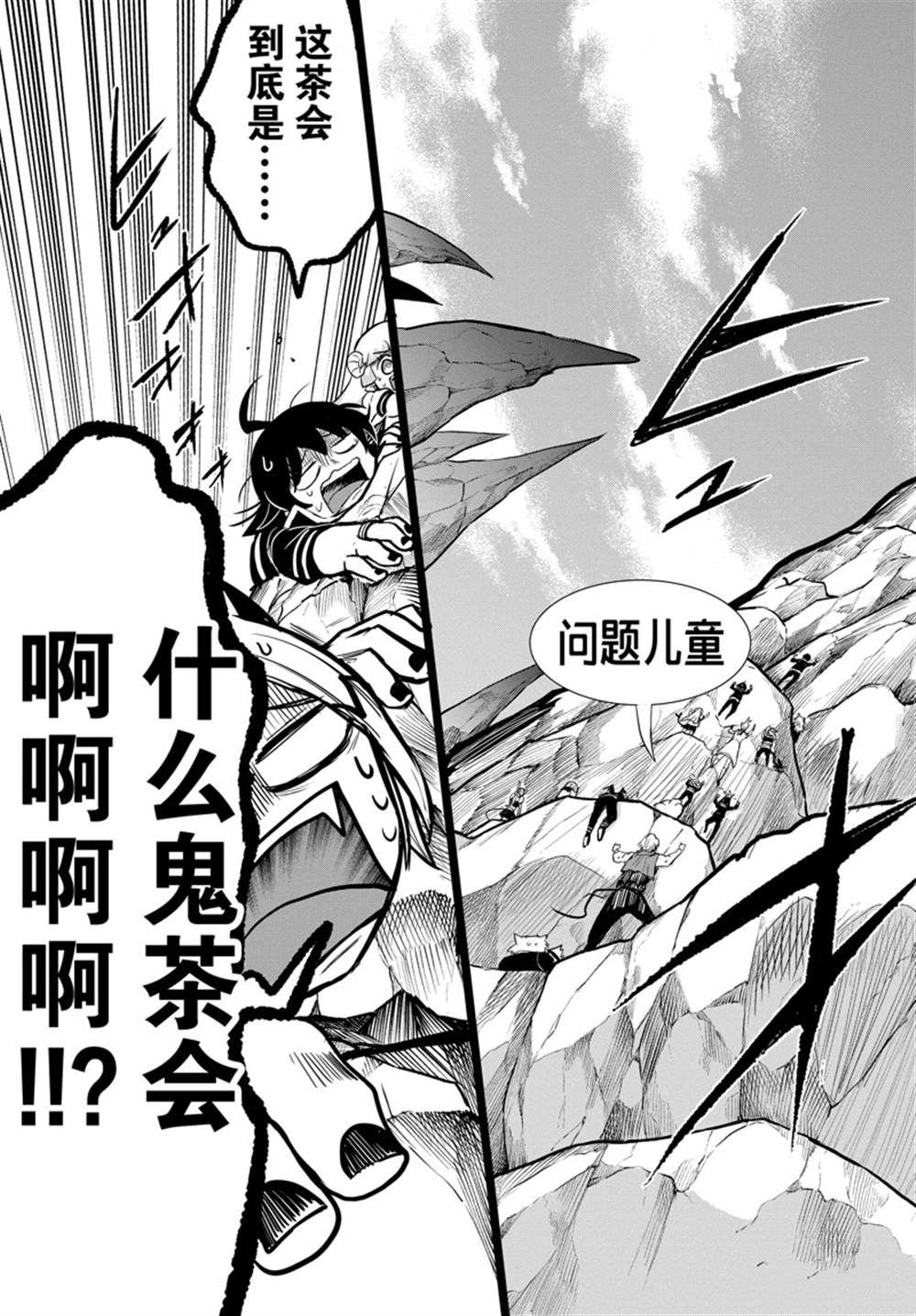 《入间同学入魔了》漫画最新章节第277话 试看版免费下拉式在线观看章节第【17】张图片