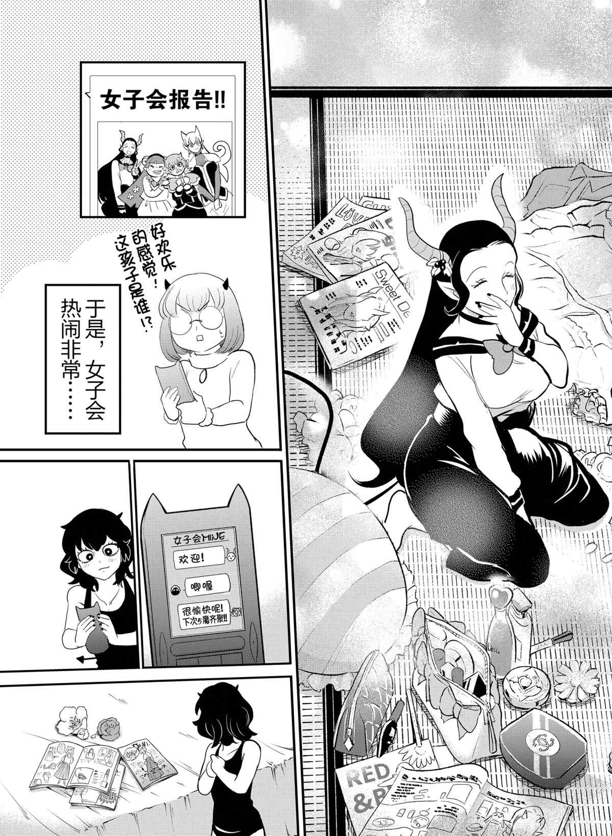 《入间同学入魔了》漫画最新章节第209话 试看版免费下拉式在线观看章节第【17】张图片