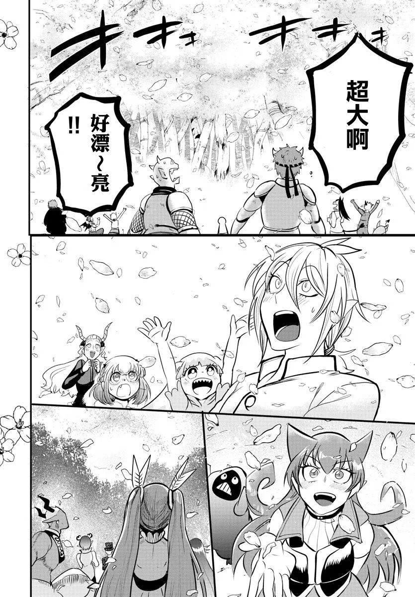 《入间同学入魔了》漫画最新章节第138话 开花的条件免费下拉式在线观看章节第【18】张图片